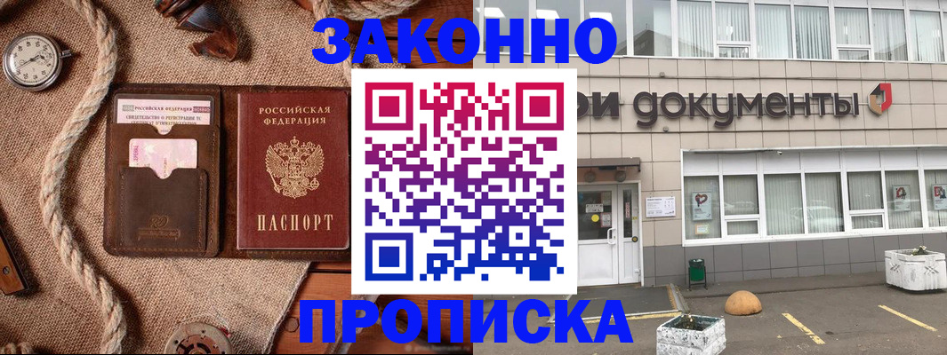 временная регистрация гарантия в Надыме